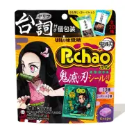 Puchao Demon Slayer(Nezu) Puchao Kimetsu Grape Gummy Candy 35g Limit Edition