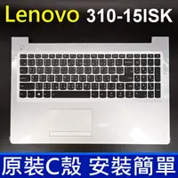 在飛比找樂天市場購物網優惠-LENOVO 聯想 310-15ISK C殼 銀色 繁體中文