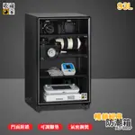 AD-88SP 收藏家 暢銷經典防潮箱 電子防潮箱 防潮櫃 防潮櫃 除濕箱 電子防潮櫃 置物櫃 除濕櫃 乾燥箱 收納櫃