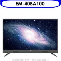 在飛比找蝦皮商城優惠-聲寶【EM-40BA100】40吋電視(無安裝) 歡迎議價
