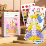 【MIROLA KIDS 原創美玩】時裝設計繪本-童話公主篇MK95423 兒童美術 創意DIY
