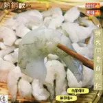 (温好鮮-水產)團購主的最愛～特大開背白蝦仁 附發票