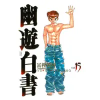 在飛比找蝦皮商城優惠-幽遊白書完全版 15 (完)/冨樫義博 eslite誠品