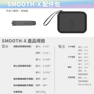 Zhiyun 智雲 Smooth X 雙軸穩定器 折疊手持穩定器 可當自拍棒 自拍神器 灰色 公司貨