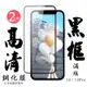 IPHONE 12PRO 12 日本玻璃保護貼AGC黑邊透明防刮鋼化膜(2入-12保護貼12PRO保護貼12鋼化膜12PRO鋼化膜)