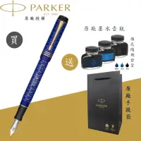 在飛比找蝦皮商城優惠-【PARKER】派克 世紀 大多福100周年青黛藍金夾 18