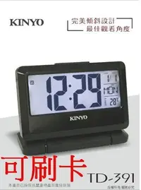 在飛比找Yahoo!奇摩拍賣優惠-愛批發【可刷卡】KINYO TD-391 大字幕 LCD 多