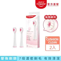 在飛比找momo購物網優惠-【Colgate 高露潔】3D音波CUSHION CLEAN