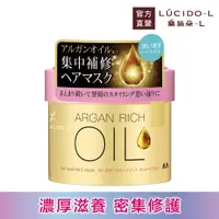 在飛比找PChome24h購物優惠-樂絲朵 L 摩洛哥精華護髮膜220g