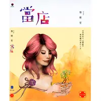 在飛比找momo購物網優惠-【福茂唱片】詹雅雯/當店(1VCD)