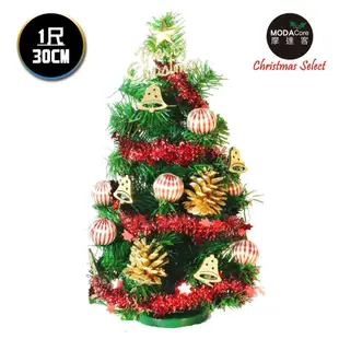 交換禮物-摩達客 台灣製迷你1呎/1尺(30cm)裝飾綠色聖誕樹(木質小鐘系)(免組裝)