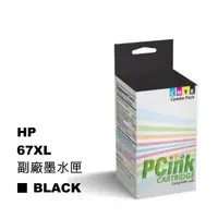 在飛比找蝦皮商城優惠-HP NO.67XL 黑色環保墨水匣 3YM57AA 602