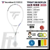 在飛比找Yahoo!奇摩拍賣優惠-現貨：泰尼飛Tecnifibre TFight ISO 30