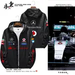 賓士車隊F1賽車服車迷愛好者工作服衝鋒衣防風夾克外套上衣服男女