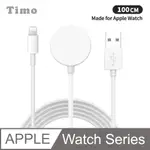 【TIMO】FOR APPLE WATCH SERIES 手錶無線充電器+LIGHTNING手機充電線 一分二磁吸充電線