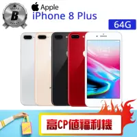 在飛比找momo購物網優惠-【Apple】B級福利品 iPhone 8 PLUS 64G