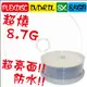 全球獨家PLEXDISC超亮面防水可列印DVD+R DL 8X 8.5GB空白光碟燒錄片(可超燒至8.7G) 25片