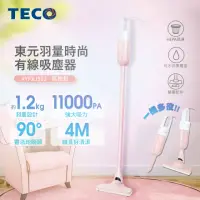 在飛比找momo購物網優惠-【TECO 東元】羽量時尚有線吸塵器-粉紅色(XYFXJ50