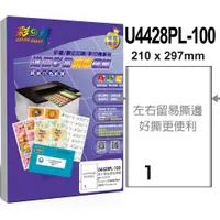 在飛比找PChome24h購物優惠-彩之舞 進口彩雷銅版標籤 100張/組 1格直角 U4428