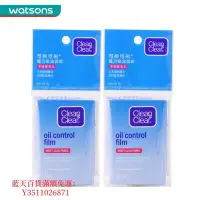 在飛比找Yahoo!奇摩拍賣優惠-藍天百貨屈臣氏可伶可俐吸油紙魔力面部清爽抑痘藍膜粉紅膜西柚香