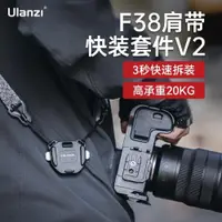 在飛比找ETMall東森購物網優惠-Ulanzi數碼減壓斜挎索尼相機肩帶