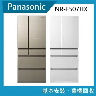 【Panasonic 國際牌】日本製500公升一級能效六門變頻冰箱(NR-F507HX)