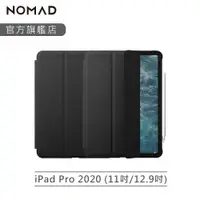 在飛比找蝦皮商城優惠-【NOMAD】 iPad Pro 11吋 (第1/2代)/ 