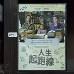 正版DVD 電影 印度 喜劇《人生起跑線》伊凡卡漢 莎芭卡瑪 迪帕克迪布里亞爾 碧洛塔瑪修米【超級賣二手片】