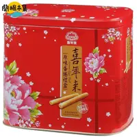 在飛比找HOTAI購優惠-【喜年來】蛋捲禮盒 原味(512g*6盒)