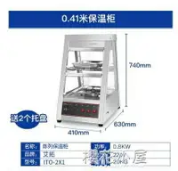 在飛比找樂天市場購物網優惠-艾拓保溫展示櫃商用加熱漢堡熟食保溫箱食品陳列櫃蛋撻保溫機 雙