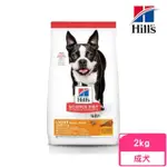 【HILLS 希爾思】成犬低卡小顆粒-含雞肉與大麥 2KG(10321HG)