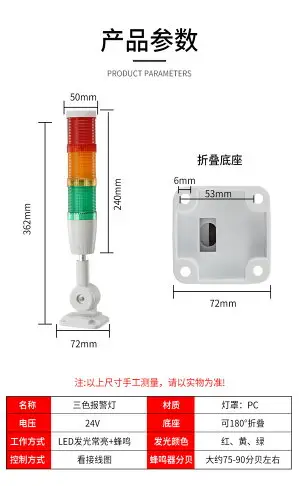 LED三色燈24v多層警示燈220v摺疊旋轉三色報警信號指示燈閃光蜂鳴 小山好物嚴選