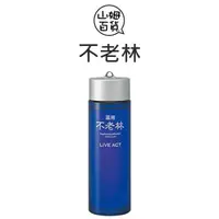 在飛比找蝦皮購物優惠-『山姆百貨』公司貨 SHISEIDO 資生堂 不老林 頭皮用