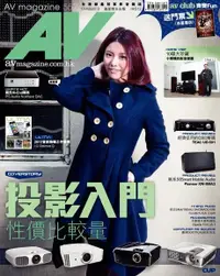 在飛比找Readmoo電子書優惠-AV magazine周刊 552期 2013/02/01