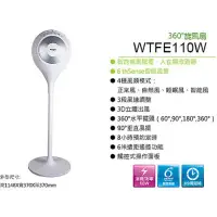 在飛比找環球Online優惠-【Whirlpool 惠而浦】 WTFE110W 360度旋