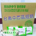 【HAPPYBEBE】純水濕紙巾 15抽隨身包 南六廠製造