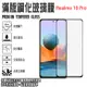 6.72吋 realme 10 Pro 滿版 鋼化玻璃螢幕保貼 9H 強化玻璃保護貼/玻璃貼 玻保 螢幕貼 2.5D弧邊/防爆/防刮