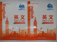 在飛比找Yahoo!奇摩拍賣優惠-【月界2】近全新~國中英文字彙：第二冊－升學王精英國中系列．