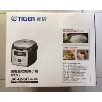 在飛比找蝦皮購物優惠-虎牌TIGER  微電腦炊飯電子鍋JAI-G55R黑色