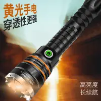 在飛比找樂天市場購物網優惠-黃光手電筒 強光暖光抓魚燈手燈遠射防水充電野外照魚捕魚戶外超