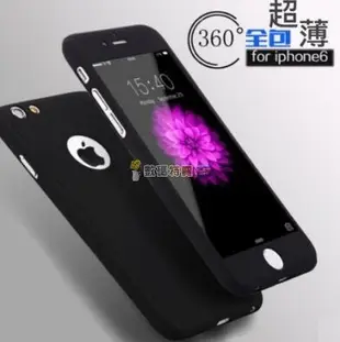 數碼三C 超防護 360度全包覆手機殼+鋼化膜 iPhone7 7plus 6 6S Plus 保護套 4.7 5.5