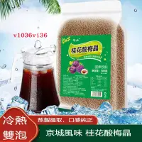 在飛比找蝦皮購物優惠-【500g/袋可冲50杯】解渴速溶固體飲料沖飲酸甜酸梅湯顆粒