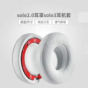魔音beats耳機套solo2.0海綿套solo3有線無線版耳機皮套魔聲wireless solo耳罩小羊皮保護套替換配件耳機維修