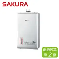 在飛比找蝦皮商城優惠-SAKURA 櫻花 16L 智能恆溫熱水器 DH-1603(