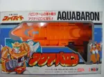 日本TAKARA 1991 太陽勇者 AQUABARON 五行戰士 水星戰士 潛水艦(MADE IN JAPAN)