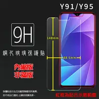 在飛比找樂天市場購物網優惠-超高規格強化技術 OPPO AX7 CPH1903/AX5s