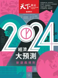 在飛比找誠品線上優惠-天下雜誌, 47期