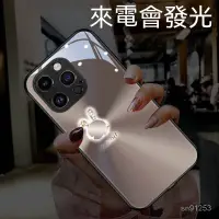 在飛比找蝦皮商城精選優惠-發光殼iPhone15promax手機殻14 13 12蘋果