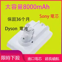 在飛比找蝦皮購物優惠-【保固】dyson V6電池戴森白色電池DC58 59 DC