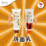 印尼 BDL FACIAL WASH 洗面乳 100G